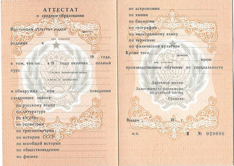 Купить диплом СГЭИ на легальных бланках -596725217