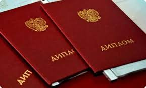 Особенности заполнения диплома ВУЗа до 2013 года -448141592